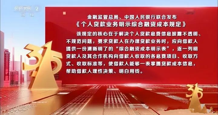 贷款大变天！2026年8月1日贷款新规正式施行，这3类人最受益！