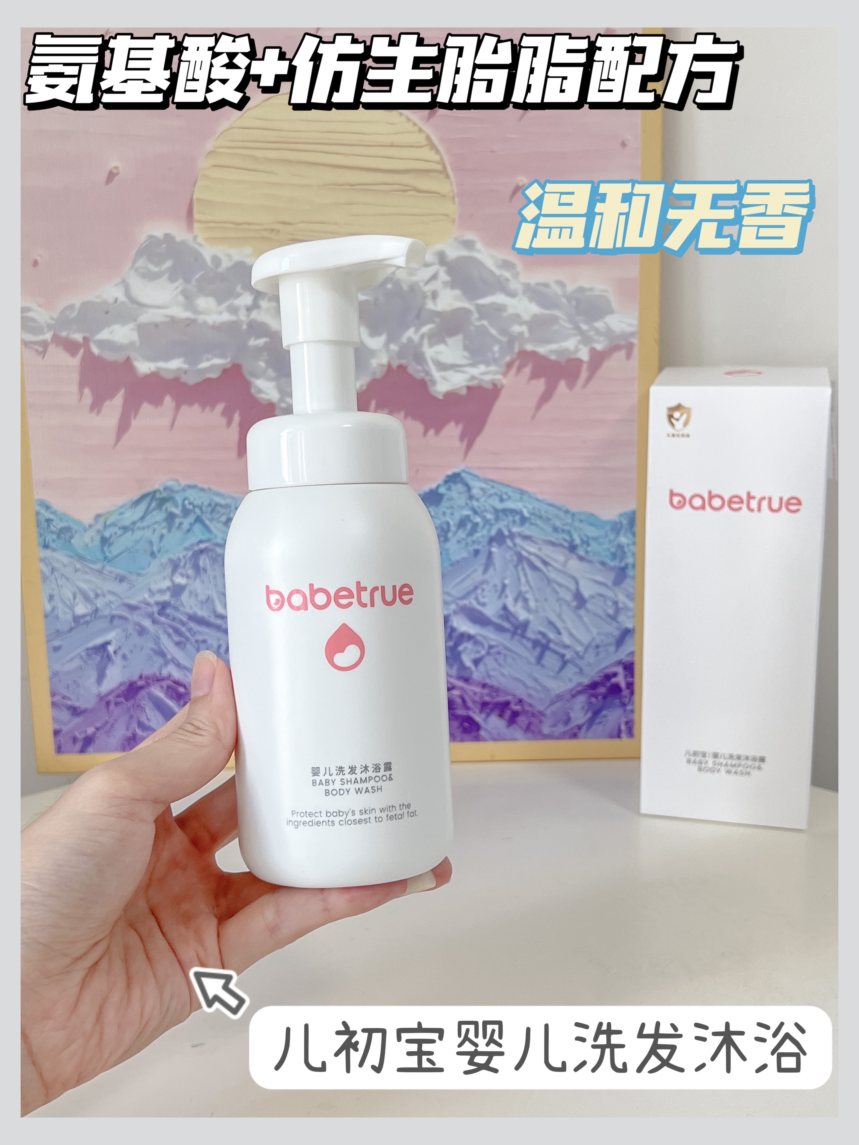 新生儿必入丨儿初宝婴儿洗浴二合一