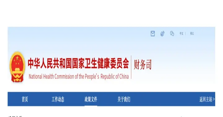 一个科主任31套房，一个地级市集采省下7765万，医用采购规则变了