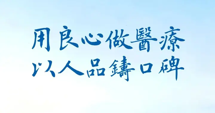 穗华口腔·以人品铸口碑案例集 | 往返600多公里，兄弟俩的种牙路