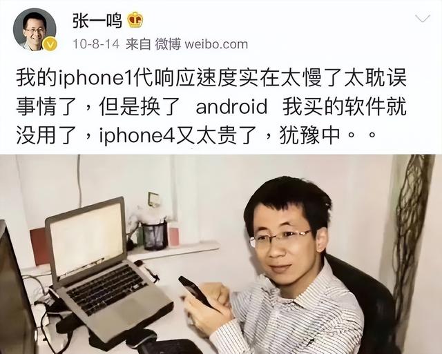 天呐！从买不起iPhone4到中国首富，他凭啥？