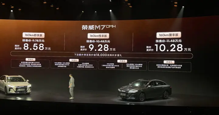 亲民的售价背后，荣威M7 DMH用户的保障权益会打折吗？