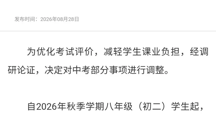 历史课程出现不计入中考总分现象，爱国教育怎么办？