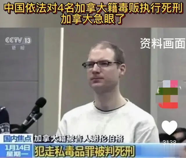 狗急跳墙！中国公开处决4名加拿大毒贩，加拿大急眼了！