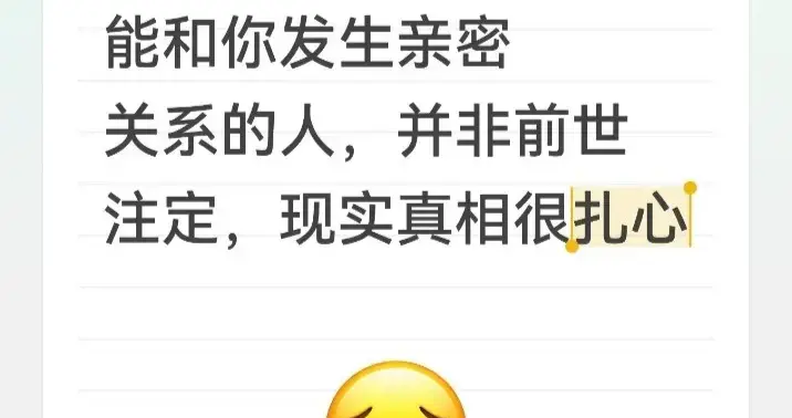 能和你发生亲密关系的人，并非前世注定，现实真相很扎心