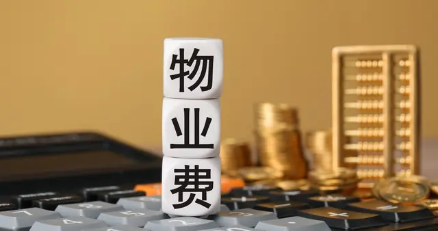 反转了！现在不是业主撵物业，是物业集体“开溜”炒业主鱿鱼！