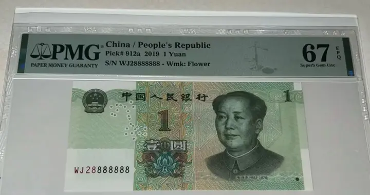 单张2万多！这种1元纸币遇到千万别花了！