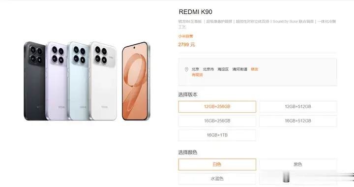 Redmi K90/Note 15涨价，这波还能忍吗？聊聊我看到的和想到的