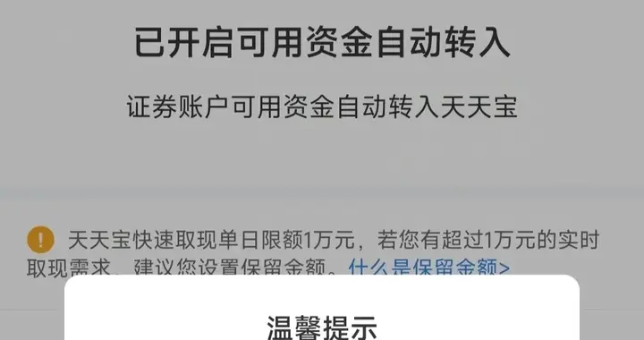 不买股票，第二天余额就能取出？别天真了！