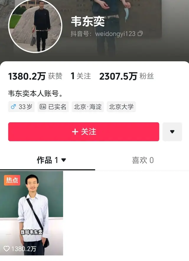 为什么一定要把韦神暴露在众目睽睽之下？