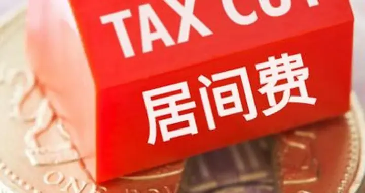 今天开始，大额居间费可以合法收取了。公对公，公对私均可用