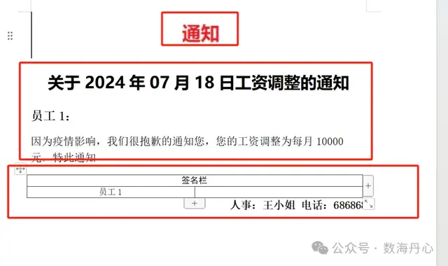 python：一键批量生成含文字、图片和表格的word文档