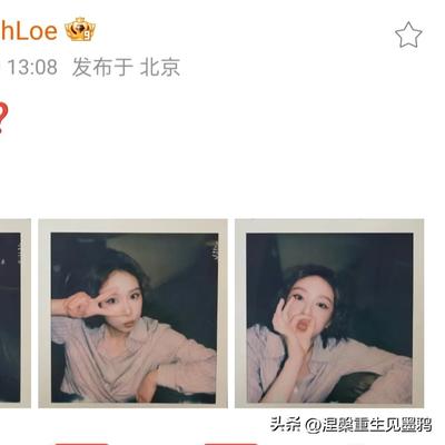涅槃重生见墨鸦：高叶520发问“和谁过”