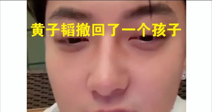 黄子韬孩子疑曝光！徐艺洋妈妈带婴儿回家，此前徐艺洋被偶遇产检
