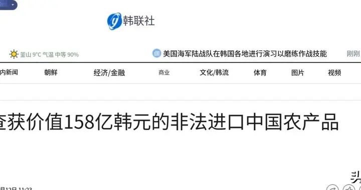 1150吨中国农产品走私韩国：伪装宠物粮，涉160亿韩元