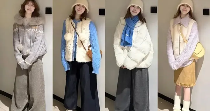32套冬日韩系甜美穿搭｜把软乎乎穿在身上