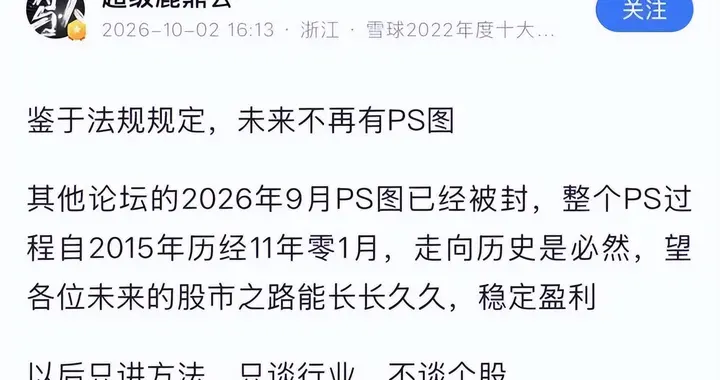 新规落地后，一个投资样本正式退场！