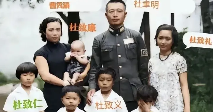 杜聿明将军全家福：一张合影背后的命运浮沉