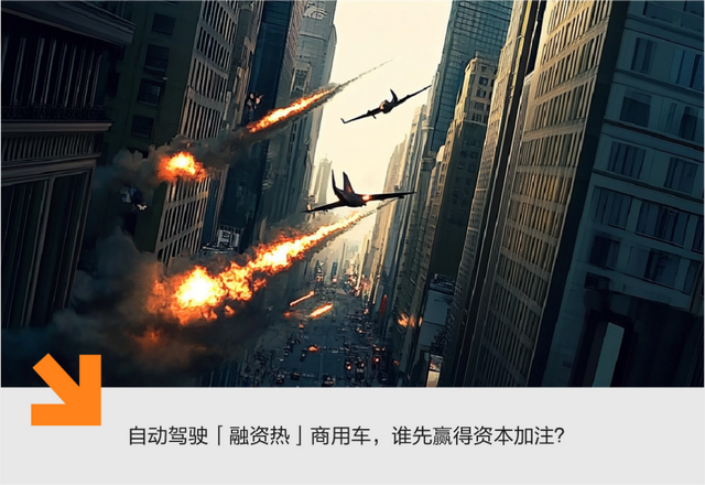 自动驾驶商用车的「春天」来了