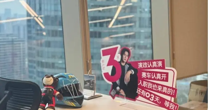 626领克员工关爱日活动全预告：韩东君扫楼兼店长双重身份