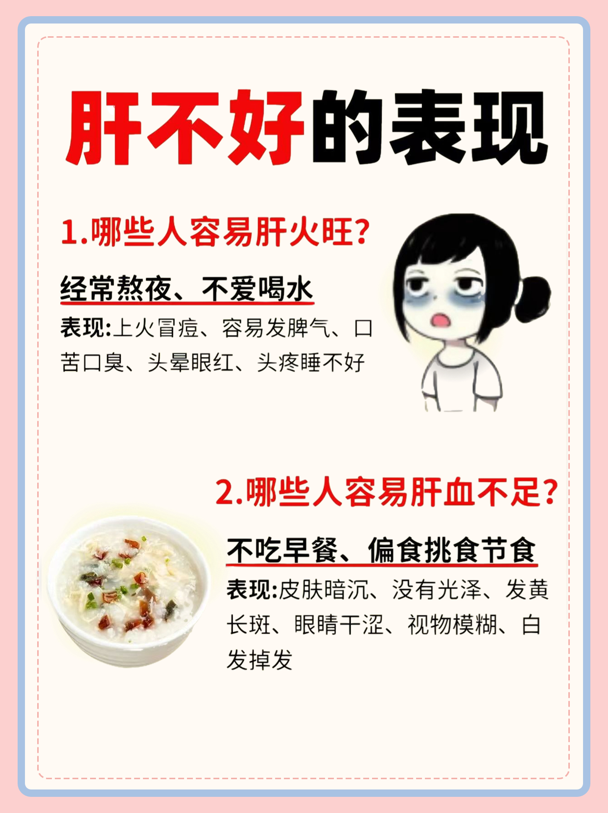 哪些人容易肝不好！养肝喝菊花枸杞决明子茶