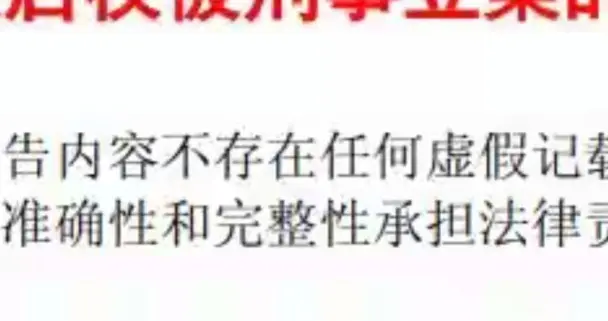 紧急通知！昨晚有2家公司被立案，6.5万股东彻夜难眠。