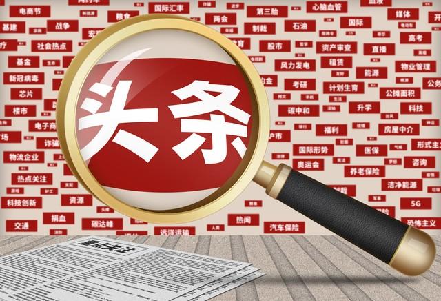 今日头条一点阅读量都没有，还有没有必要坚持下去？