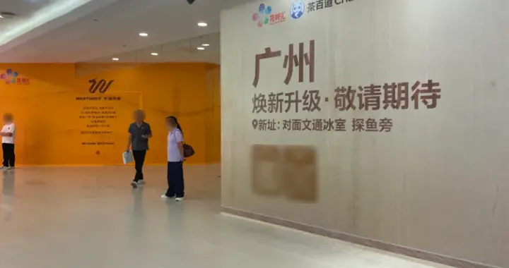 广州花城汇南区近半门店围蔽？记者实访：打工人午休食堂要升级！