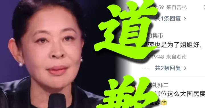 67岁倪萍向全网道歉！三声＂我错了＂刺痛全网！