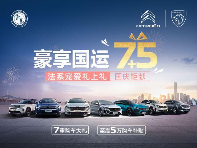 标致408X：无界驾控，新法式魅力
