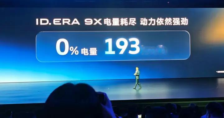 大众ID. ERA 9X亏电时动力衰减真的能媲美燃油车吗？
