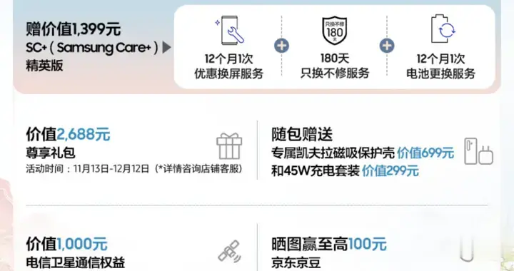 心系天下三星W27开售在即 来京东11.11预定享11月13日起优先发货