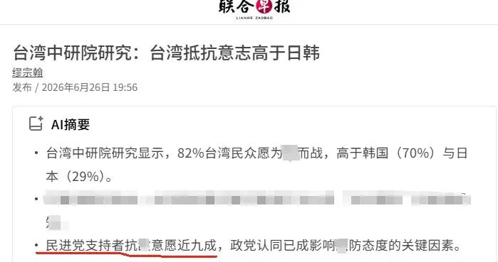 八成台湾人愿战斗到底？一问“保台”都愿意，一说守滩头都不去