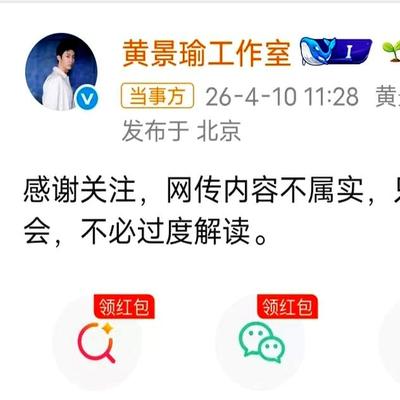 风流人物王小博：黄景瑜和王玉雯被拍了，恋