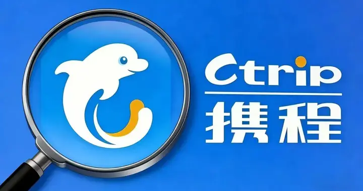 携程式补贴与银行式放贷：同一剂毒药，两张标签