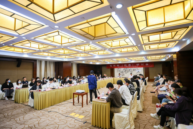 研讨会 | 《后浪》的中正平和与怨而不怒