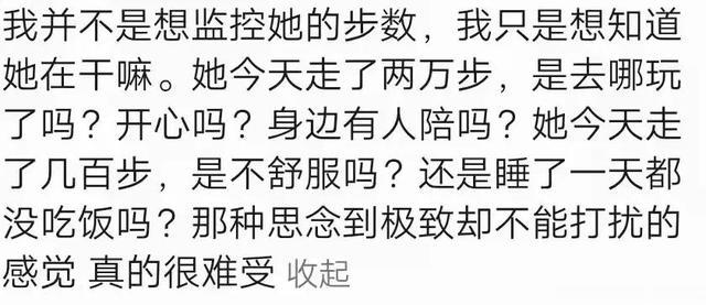 是什么原因让你关闭了微信步数？网友的回答让人又心酸又无奈