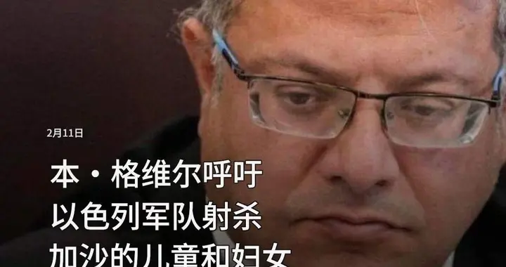 以色列议员呼吁以色列军队：射杀巴勒斯坦平民和儿童！