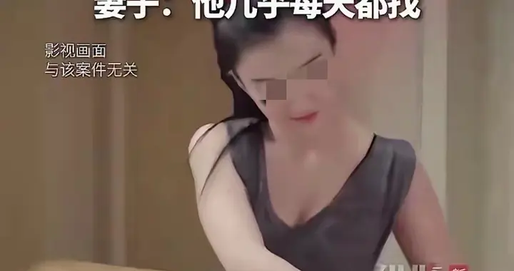 妻子拍下陌生女性80多次上门视频，起诉丈夫离婚，法院：非法证据