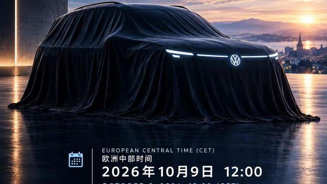 DreamCar梦想的车：全新大众ID.