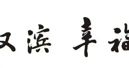 露营正当时，这份露营安全攻略拿好！