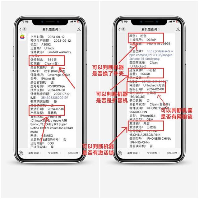 保姆级iPhone超详细验机攻略（苹果官网序列号查询）