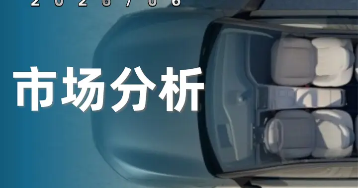 2026年6月SUV 细分市场：谁主沉浮？9系8系，6系7系谁在贴身肉搏？