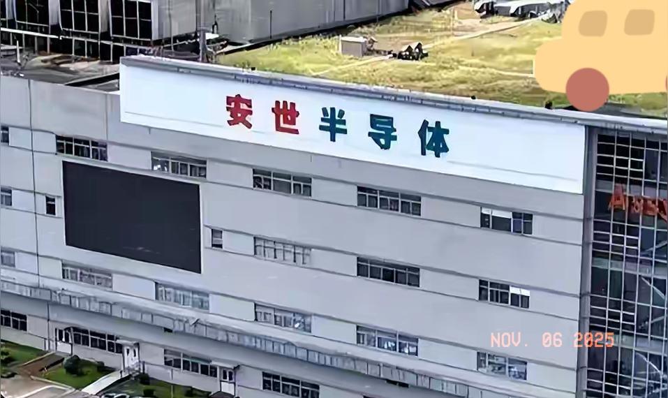 安世半导体对华断供反“里外不是人”：搬起石头砸自己脚，全球供应链遭反噬...