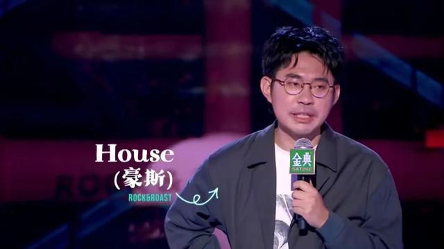 House录音曝光，被扒故意侮辱人民子弟兵，现账号禁言演出被除名