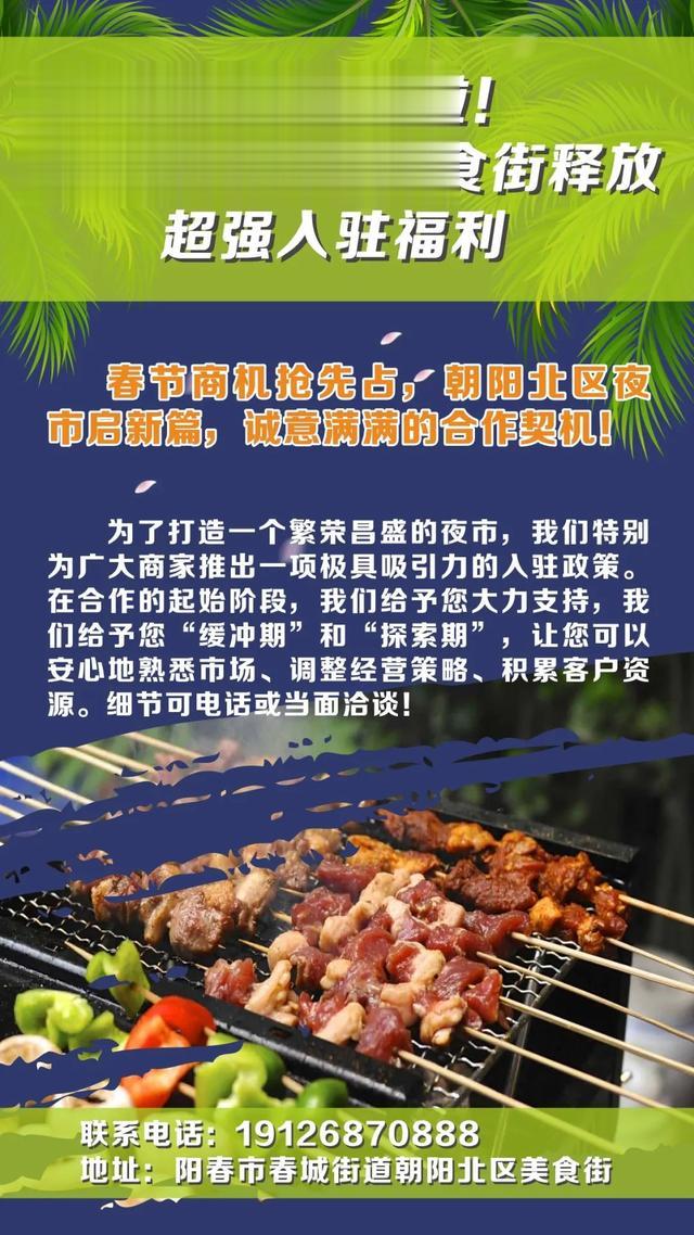 阳春市朝阳北区美食街，超多优惠！