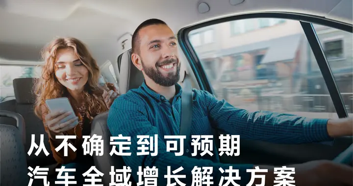 北京车展上的营销解法：鲸鸿动能如何帮车企“卖好车”？