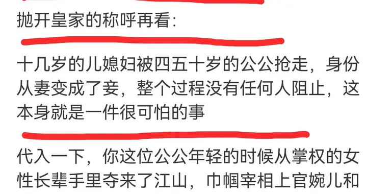 杨玉环真的那么无辜吗？网友的回答，看的我目瞪口呆！