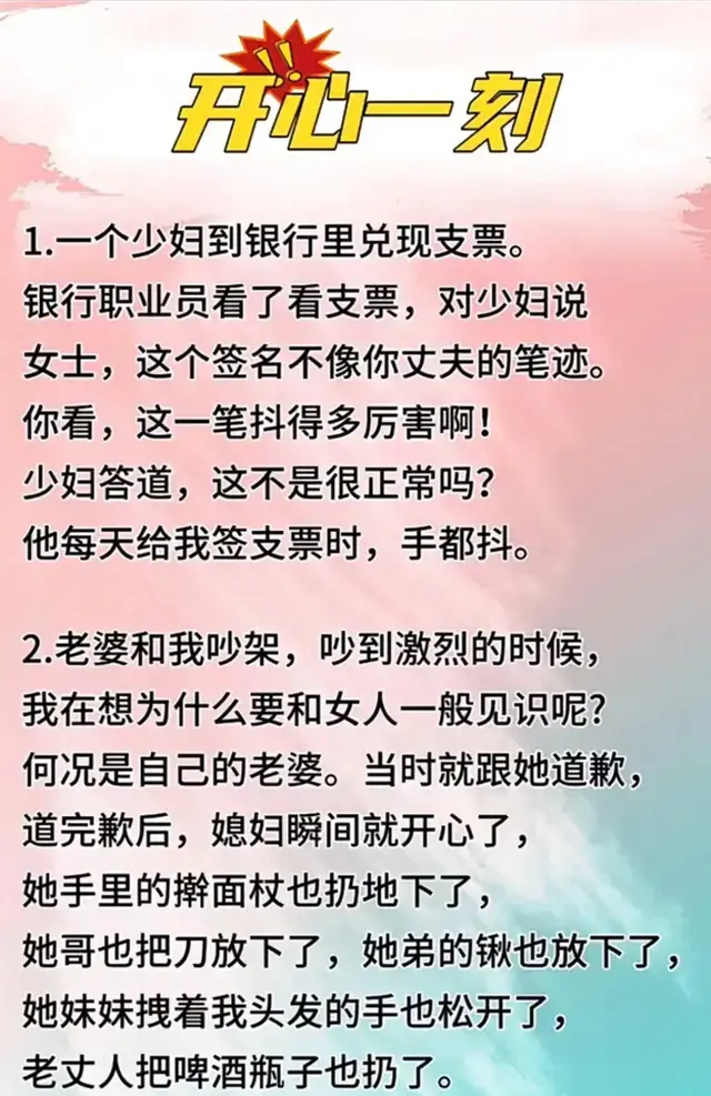 “一个少妇到银行里兑现支票”一文太有生活了，你细品！幽默搞笑