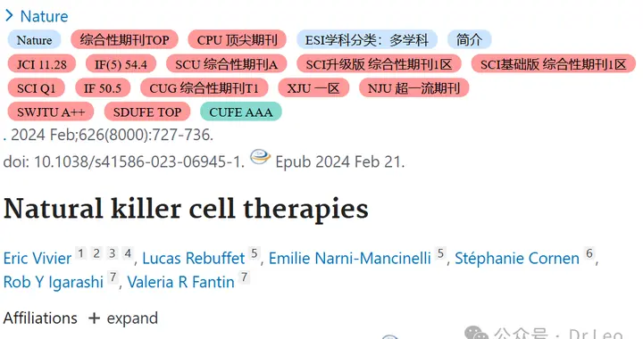 Nature综述 | 自然杀伤细胞（NK cell）疗法
